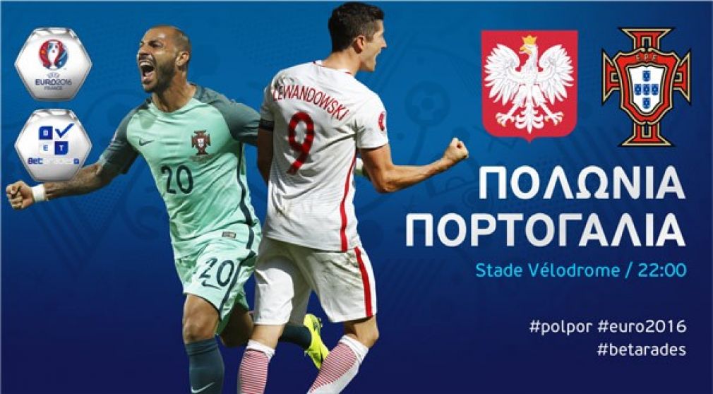 Προκρίνεται η Πολωνία, επιλογές από Europa League
