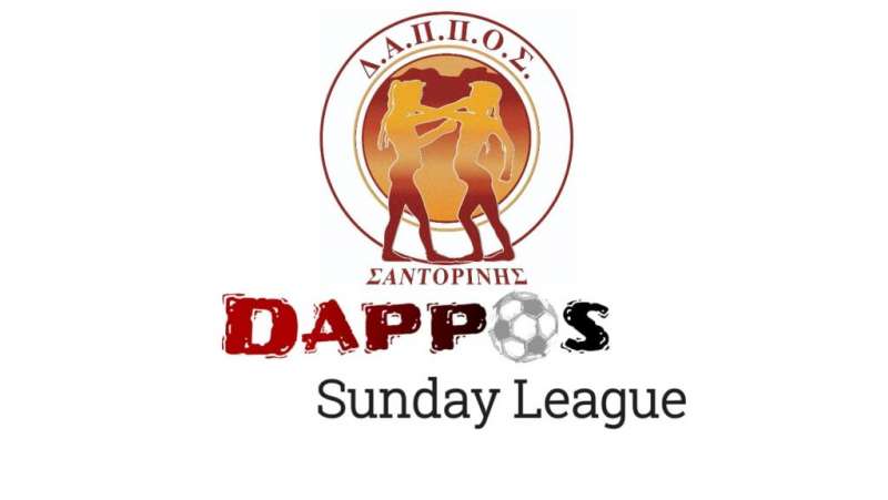 Παράταση εγγραφών για το "Dappos Sunday League"