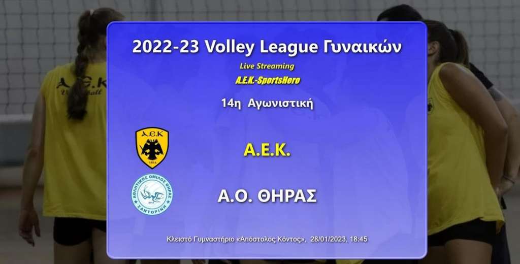 Live stream: ΑΕΚ - ΑΟ Θήρας ( Volleyleague |14η αγωνιστική)
