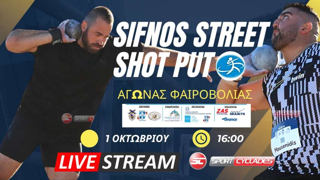Live Stream: Sifnos Street Shot Put