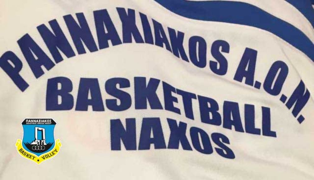 Έναρξη και για το μπάσκετ του Πανναξιακού στις 5 Σεπτεμβρίου.