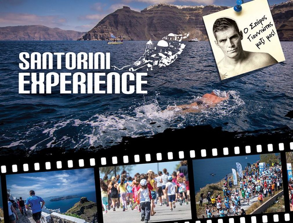 Πρόσκληση σε εθελοντές για το Santorini Experience 2016