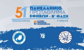 Live stream:  ΑΟ Πάρου - Ηράκλειο ΟΑΑ (Πανελλήνιο Πρωτάθλημα Εφήβων | Β' Φάση)